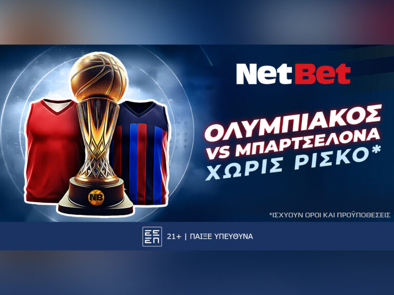 ολυμπιακός-μπαρτσελόνα-χωρίς-ρίσκο-33393