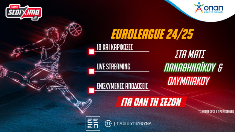 την-φετινή-euroleague-τη-ζεις-στο-pamestoixima-gr-31221