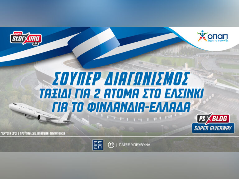 φινλανδία-ελλάδα-δωρεάν-ταξίδι-για-2-άτ-33324