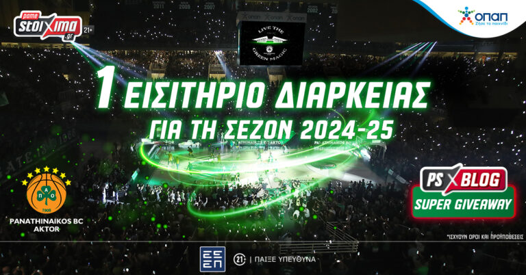 pamestoixima-μεγάλος-διαγωνισμός-1-εισιτήριο-δι-30936