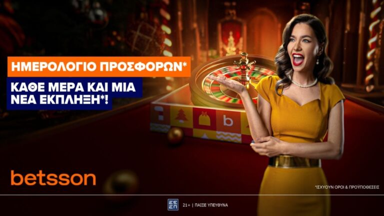 betsson-σούπερ-προσφορά-σε-ελληνική-ρουλέτα-36678