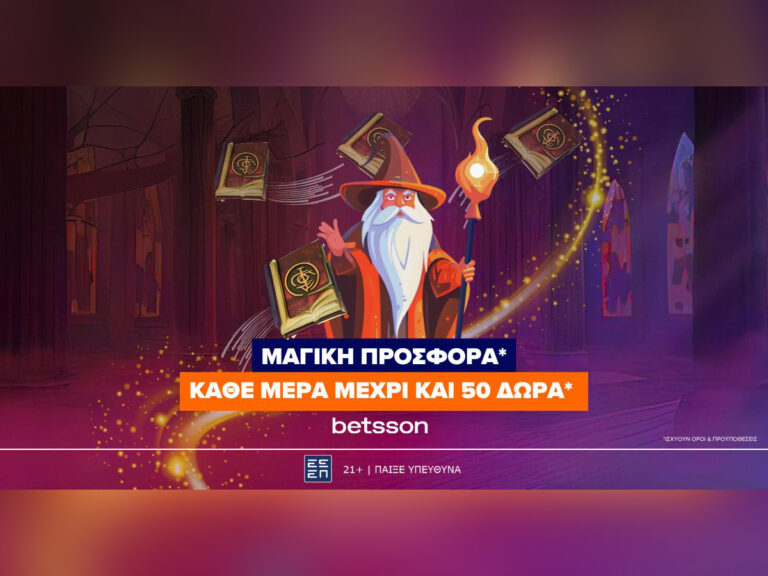 betsson-απίθανη-προσφορά-με-50-δώρα-κάθε-μέρα-34937