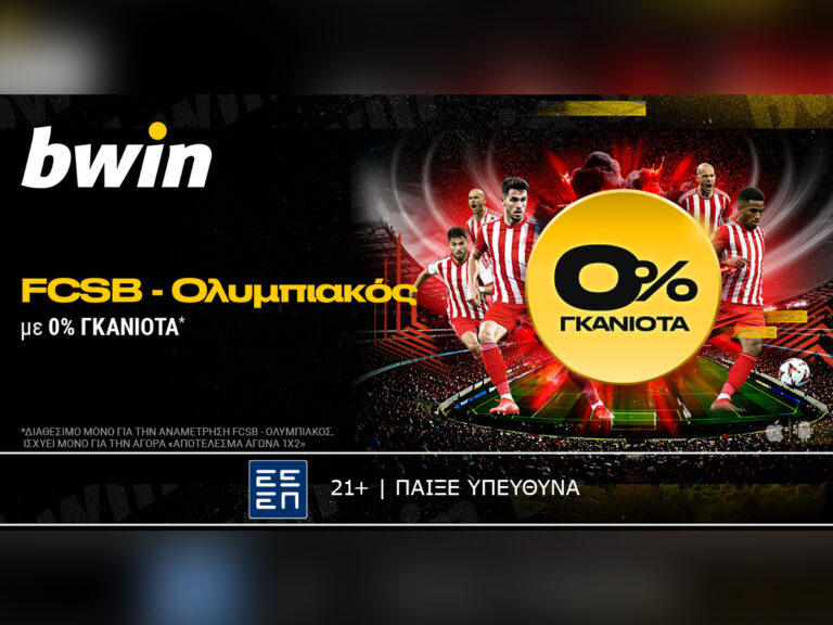bwin-0-γκανιότα-στο-fcsb-ολυμπιακός-36348