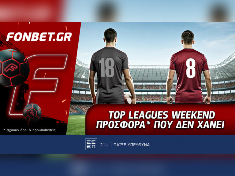 fonbet-top-leagues-weekend-προσφορά-που-δεν-χάνει-25-11-35978