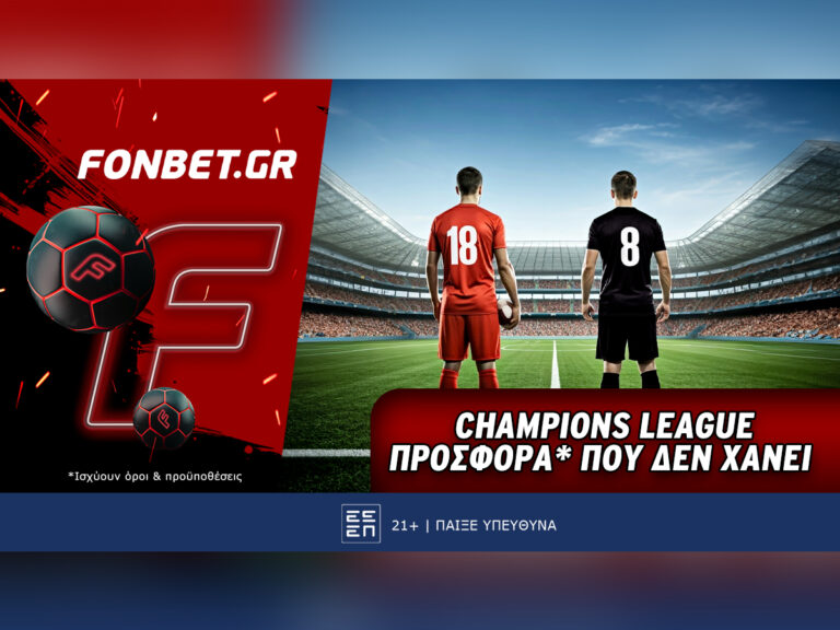 top-leagues-προσφορά-που-δεν-χάνει-42083