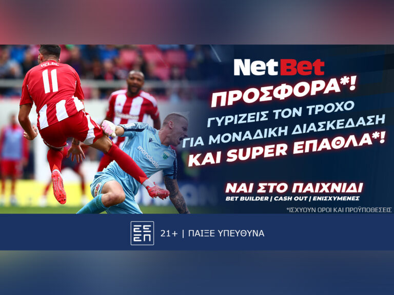 γυρίζεις-τον-τροχό-των-δώρων-σε-όλους-τ-33500