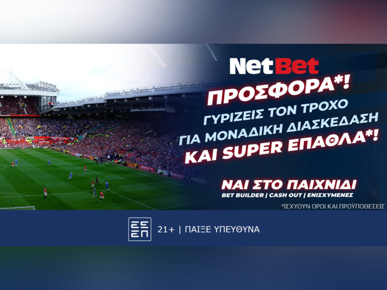 και-στα-μεγάλα-αγγλικά-ντέρμπι-γυρίζε-33503