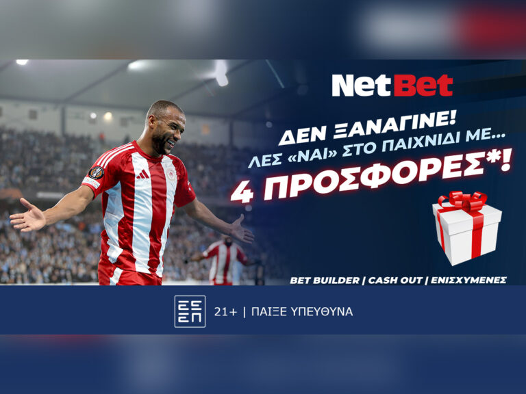 δεν-ξανάγινε-έχεις-4-σούπερ-δώρα-σε-europa-κα-36345