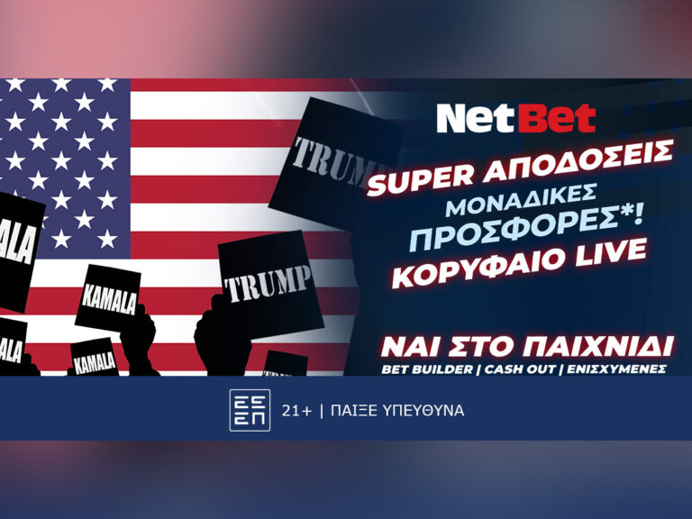 εκλογές-στις-ηπα-με-σούπερ-αποδόσεις-κ-33750