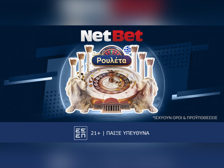 η-νέα-ρουλέτα-της-netbet-σου-μιλάει-ελληνι-34282