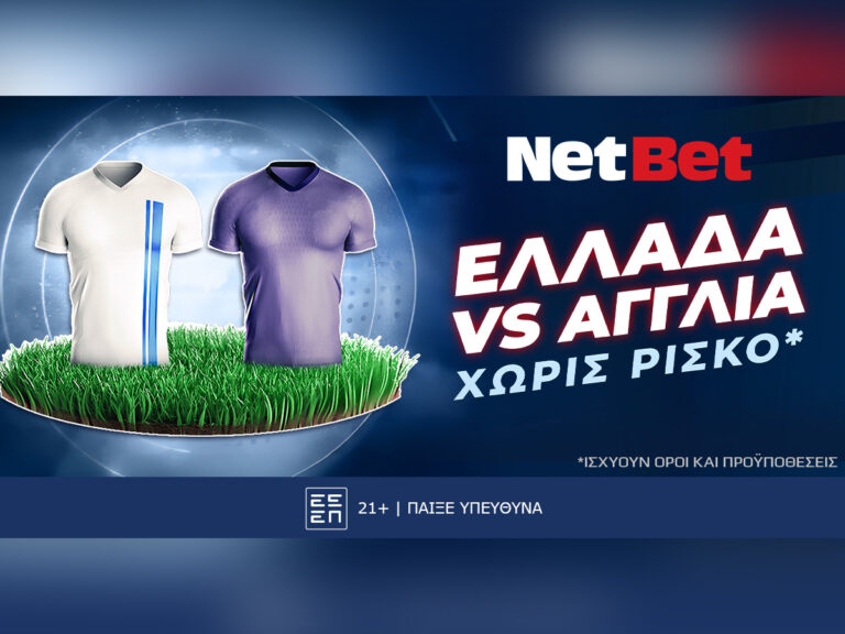 παίζεις-στο-ελλάδα-αγγλία-χωρίς-ρίσ-34914
