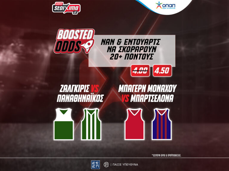 euroleague-ενισχυμένο-fun-combo-bet-με-ναν-έντουαρντς-35673