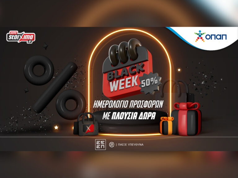 black-week-εβδομάδα-εκπτώσεων-στο-pamestoixima-gr-35994