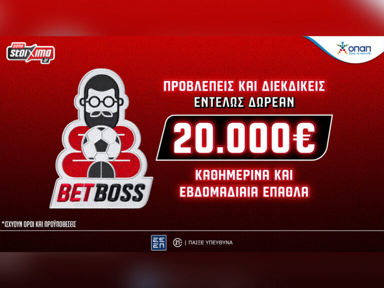 pamestoixima-gr-ο-πρώτος-νικητής-του-bet-boss-είναι-γεγονό-35075