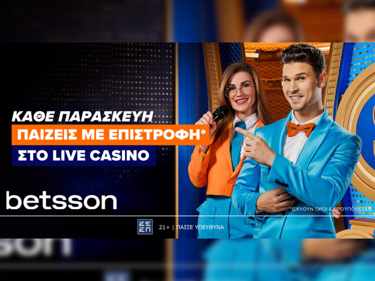 betsson-μία-προσφορά-που-δεν-θέλεις-να-χάσει-35101