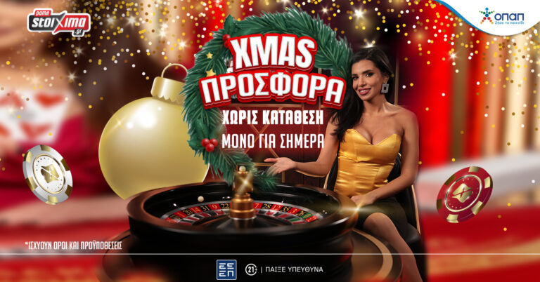 μόνο-για-σήμερα-χριστουγεννιάτικα-δώ-39321