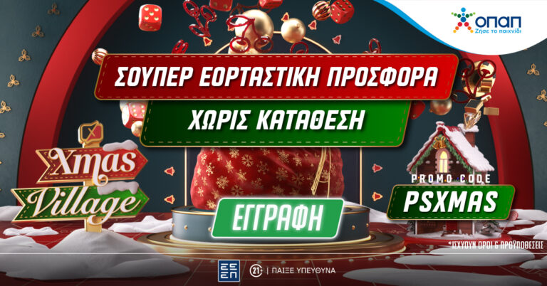pamestoixima-gr-γιορτινή-προσφορά-με-600-xmas-έπαθλα-εντε-37637