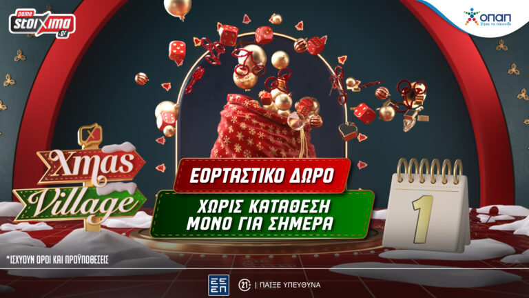 πρωτοχρονιά-με-σούπερ-δώρα-για-όλους-χ-39839