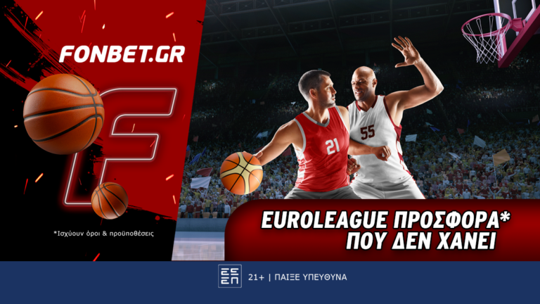 fonbet-euroleague-προσφορά-που-δεν-χάνει-26-12-39508