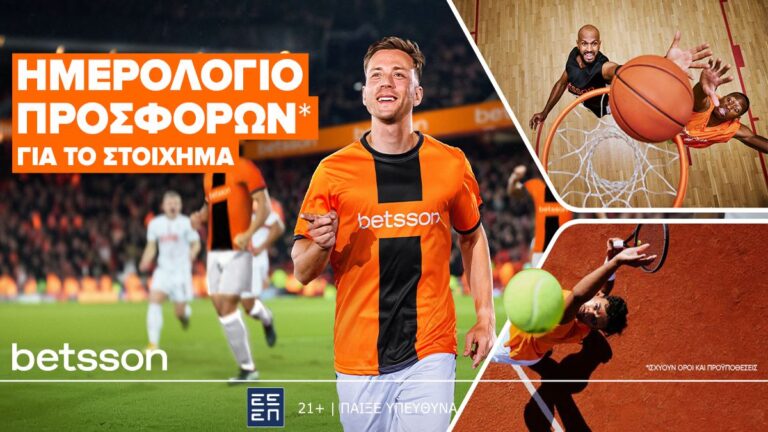 betsson-το-champions-league-παίζει-στην-betsson-με-μια-σούπερ-προ-37822