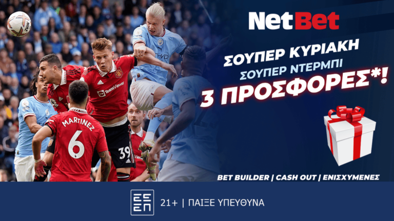 σούπερ-ντέρμπι-σούπερ-δώρα-από-τη-netbet-15-12-38251
