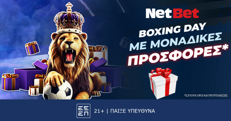 η-netbet-μοιράζει-πολλά-δώρα-με-τη-σούπερ-boxing-day-τ-39366