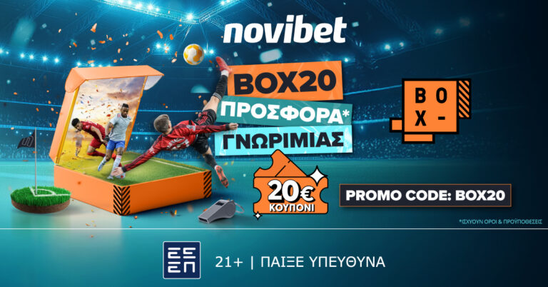 boxing-day-με-προσφορά-γνωριμίας-από-τη-novibet-και-κο-39455