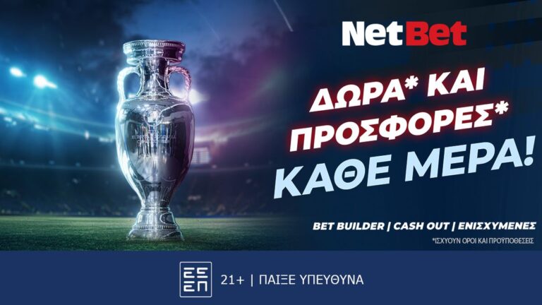 champions-league-με-μοναδικές-προσφορές-και-δώρα-απ-37762