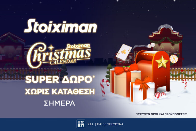 ο-άγιος-βασίλης-έρχεται-νωρίτερα-με-super-δ-37639
