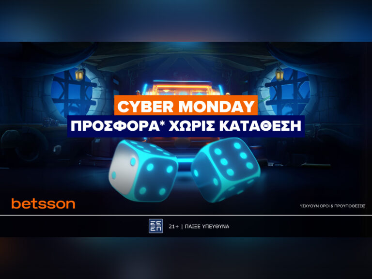 betsson-cyber-monday-προσφορά-χωρίς-κατάθεση-36808