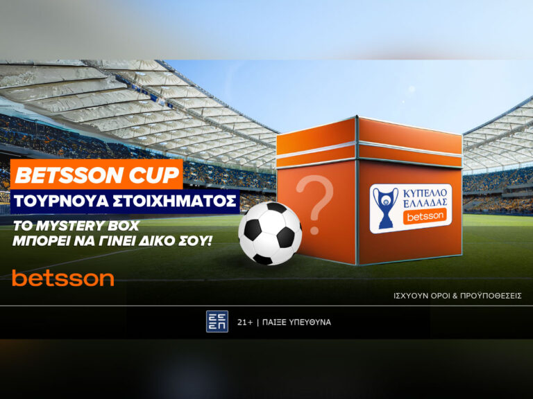 και-mystery-box-στο-αποκλειστικό-τουρνουά-στοι-38547
