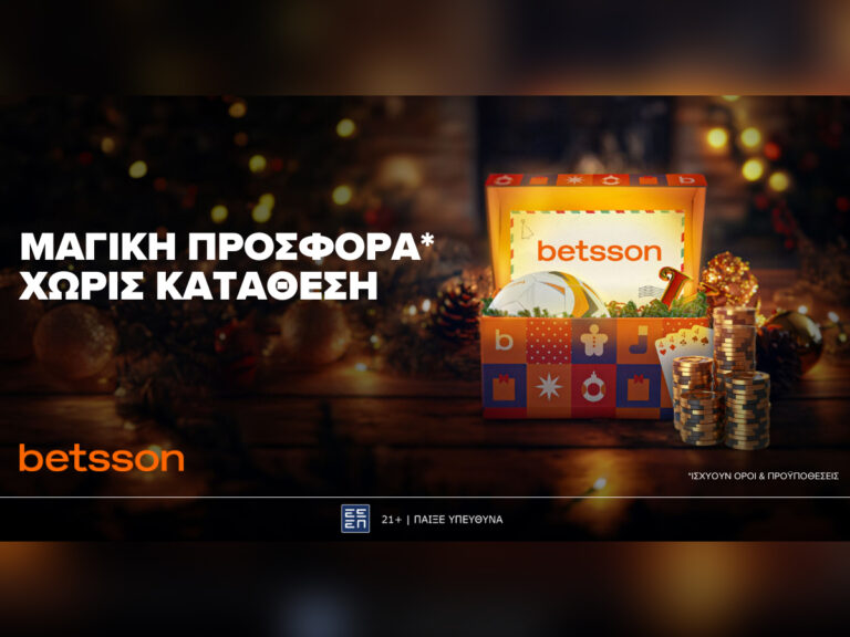 betsson-μαγική-προσφορά-χωρίς-κατάθεση-36935