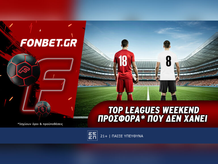 fonbet-top-leagues-weekend-προσφορά-που-δεν-χάνει-22-12-39053