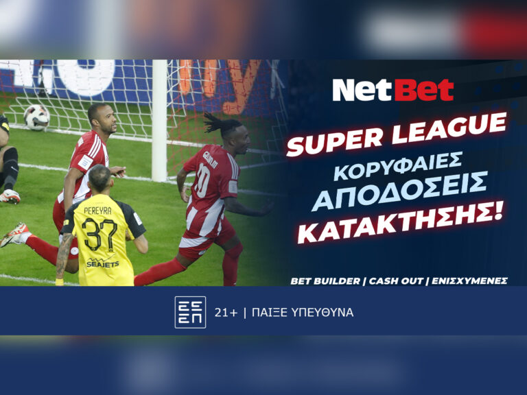 σεζόν-θρίλερ-στη-super-league-με-κορυφαίες-αποδό-37141