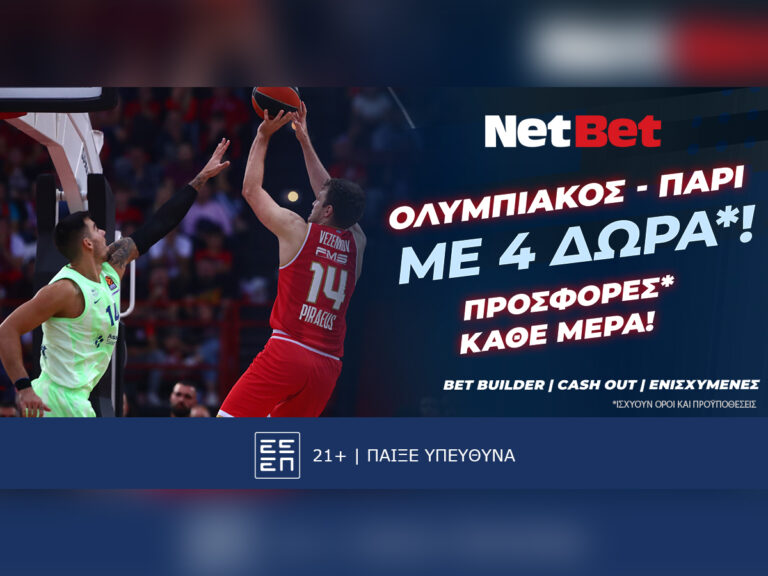 ολυμπιακός-παρί-με-τέσσερα-μοναδικά-37277