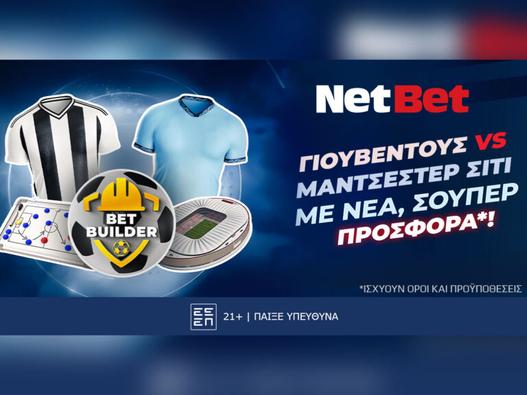 γιουβέντους-σίτι-με-σπέσιαλ-δώρο-όλ-37876