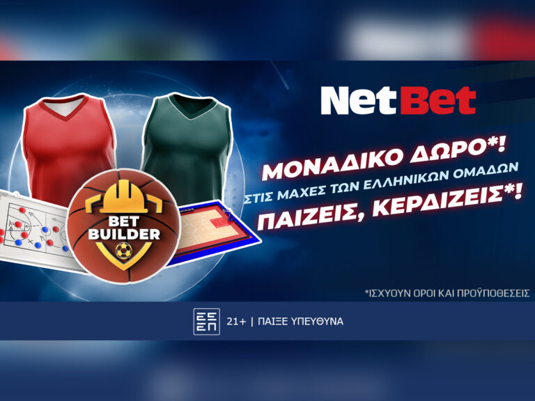 παίζεις-κερδίζεις-euroleague-χωρίς-σούπερ-δώρ-37080