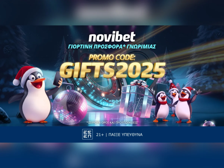 gifts2025-προσφορά-γνωριμίας-από-τη-novibet-39554