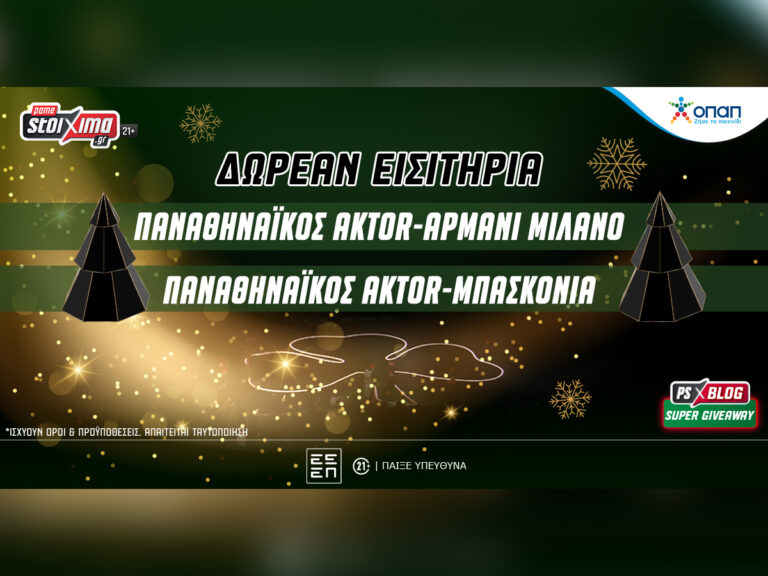 παναθηναϊκός-aktor-διαγωνισμός-για-δωρεά-37002