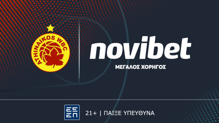 αθηναϊκός-και-novibet-ενώνουν-τις-δυνάμεις-τ-38838