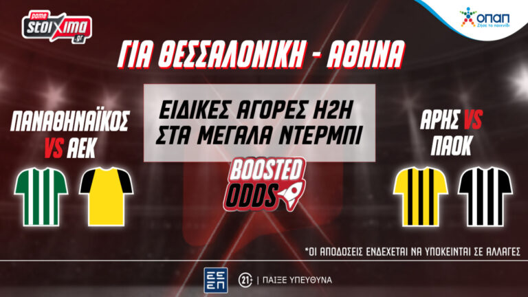 για-θεσσαλονίκη-αθήνα-με-ειδικές-αγο-41744