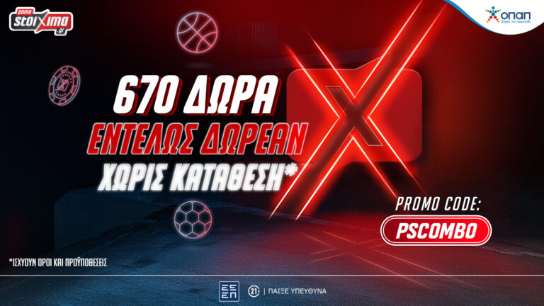 σούπερ-τριπλή-προσφορά-γνωριμίας-με-670-40497