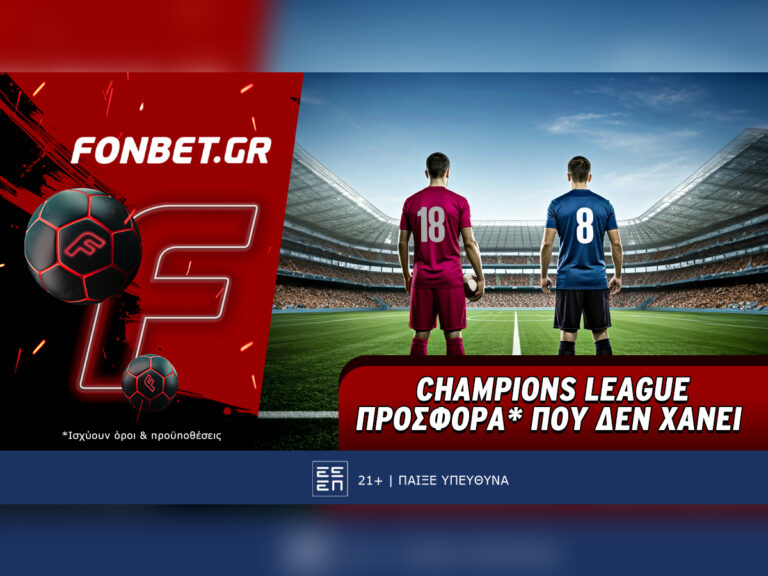fonbet-champions-league-προσφορά-που-δεν-χάνει-42939