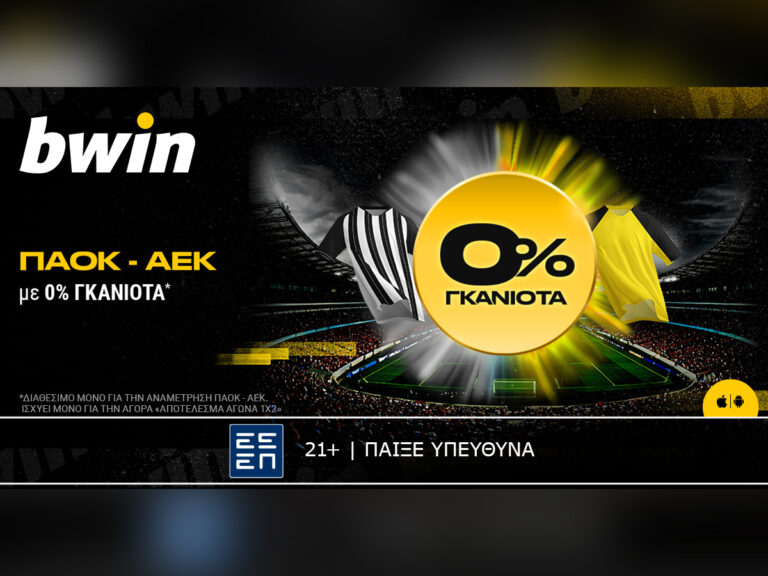 bwin-0-γκανιότα-στο-παοκ-αεκ-43188