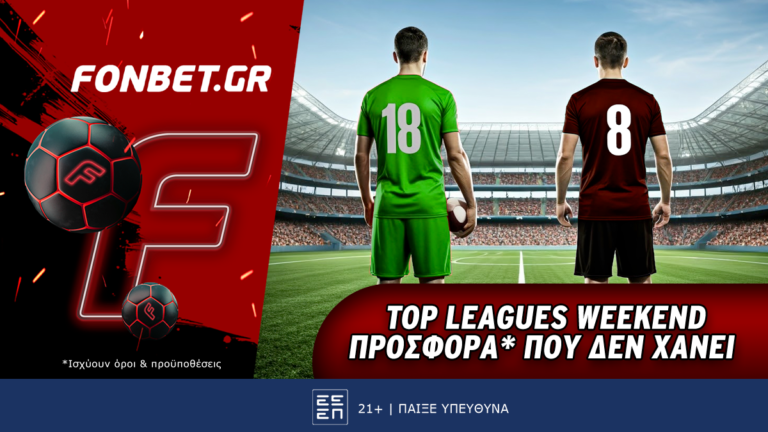 fonbet-top-leagues-weekend-προσφορά-που-δεν-χάνει-05-01-40281
