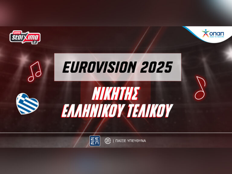 εθνικός-τελικός-eurovision-η-klavdia-η-evangelia-και-οι-άλλοι-43080