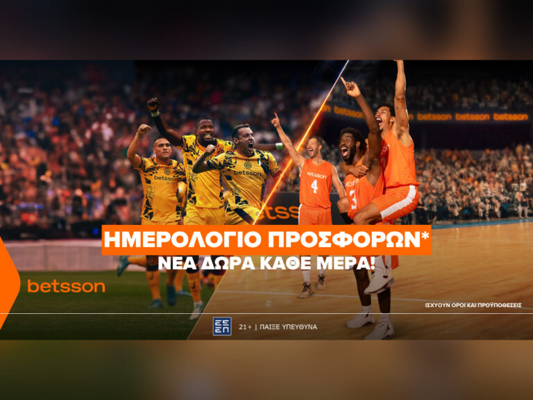 betsson-σούπερ-ευρωλιγκάτη-προσφορά-για-την-40584