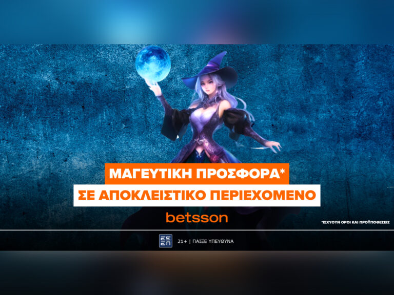 betsson-κάθε-μέρα-20-δώρα-σε-αποκλειστικό-περι-41920