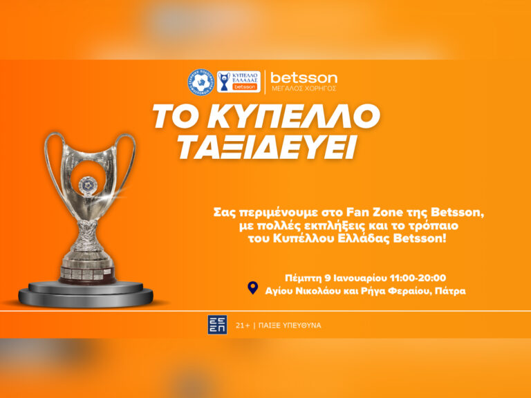το-τρόπαιο-του-κυπέλλου-ελλάδας-betsson-ταξι-40598
