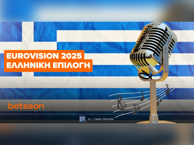 ο-ελληνικός-τελικός-της-eurovision-2025-με-σούπερ-α-41252